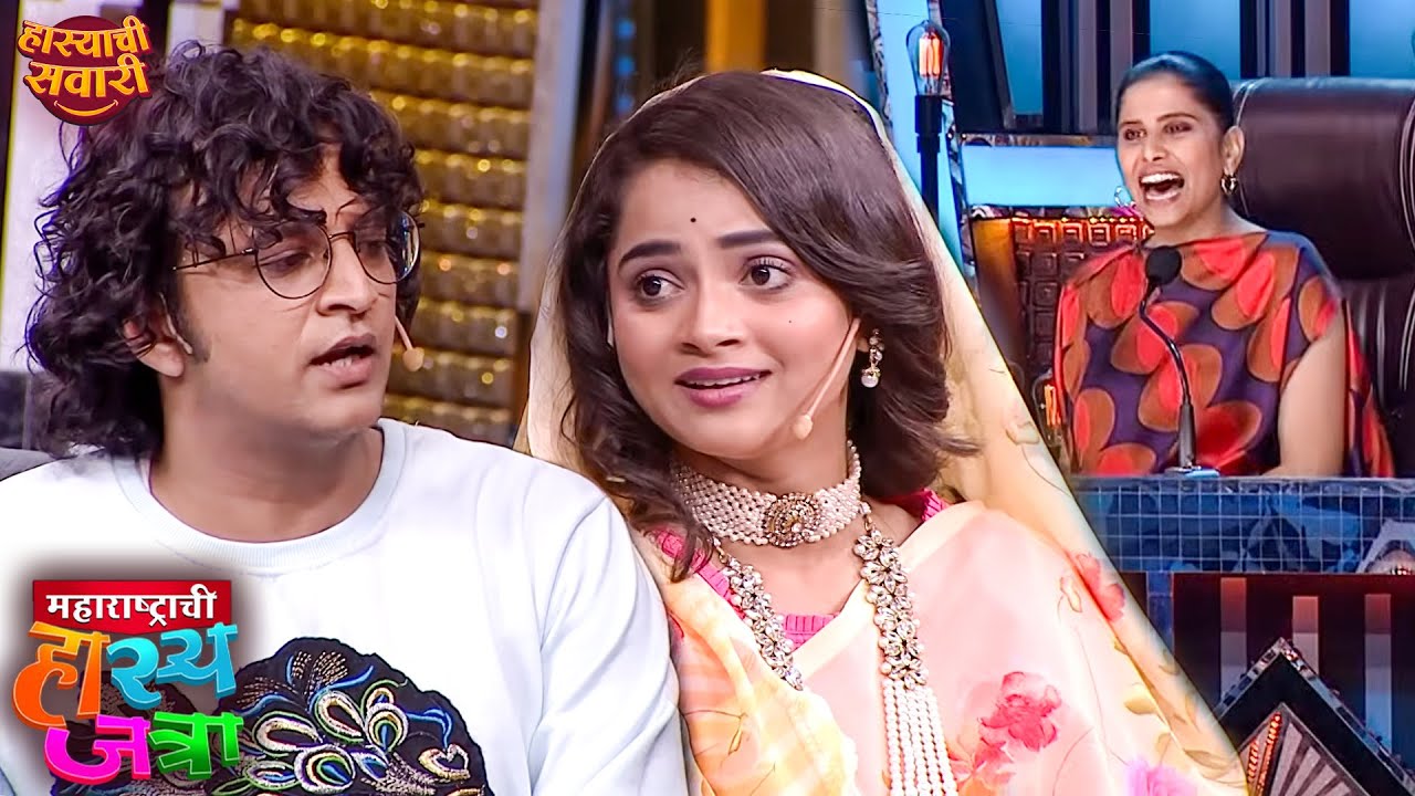राजकन्येच्या महालात ओंकारची शाही डेट| Maharashtrachi HasyaJatra  | Marathi Comedy Show