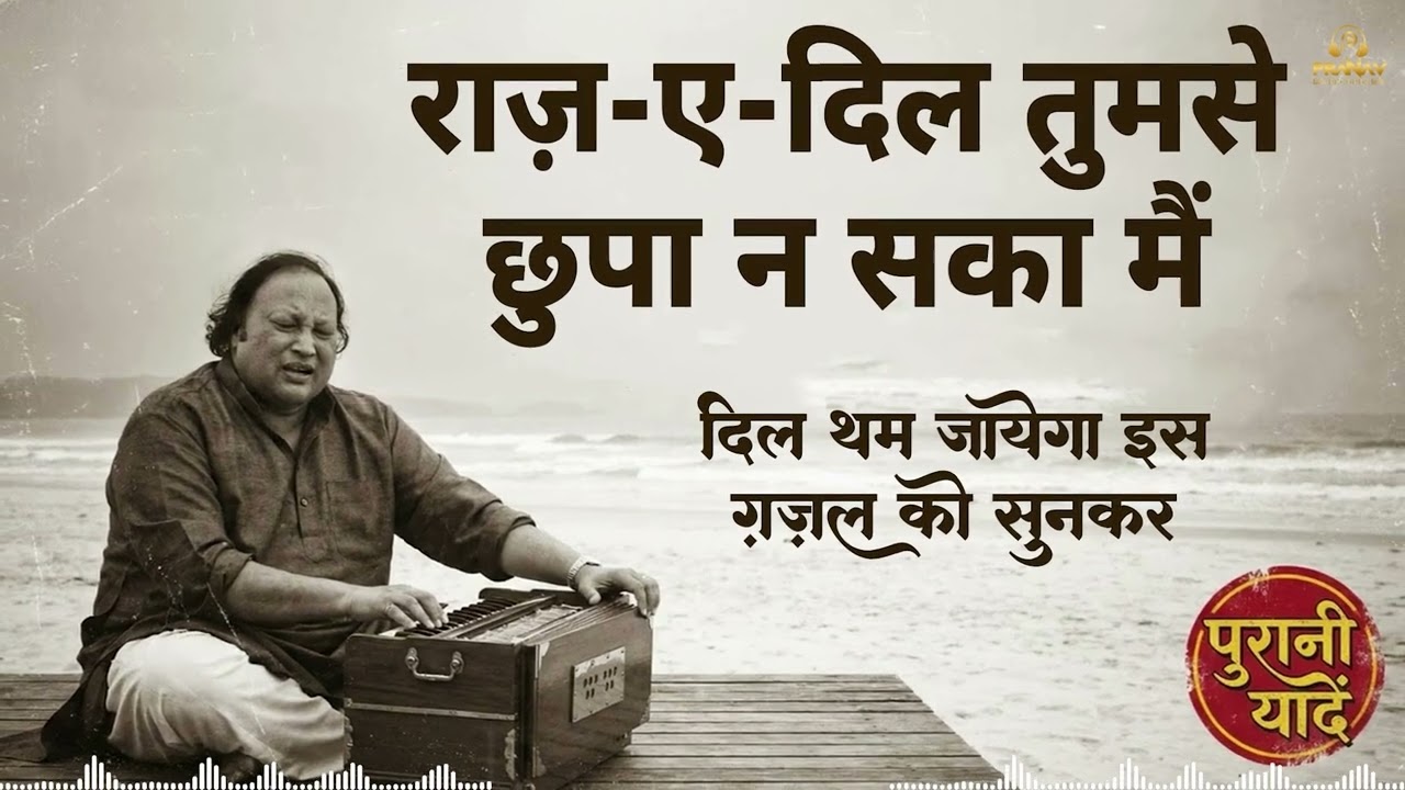 राज़-ए-दिल तुमसे छुपा न सका मैं | Best of 2025 Ghazals #ghazal #sadghazal #hariharan
