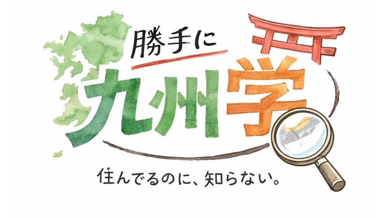 九州はいちご王国！地元農産物の海外展開の可能性！？【勝手に九州学！】vol.4
