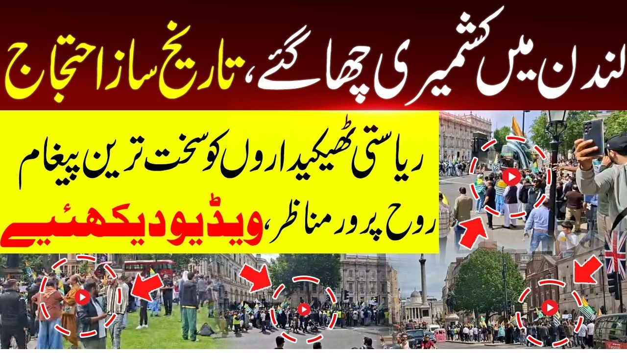 Massive Historic Kashmiri Protest in London: A Strong Message to State Contractors | Abrar Qureshi