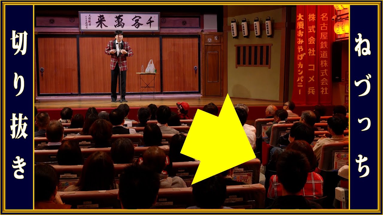 名古屋でライブやってみた！2024 #切り抜き