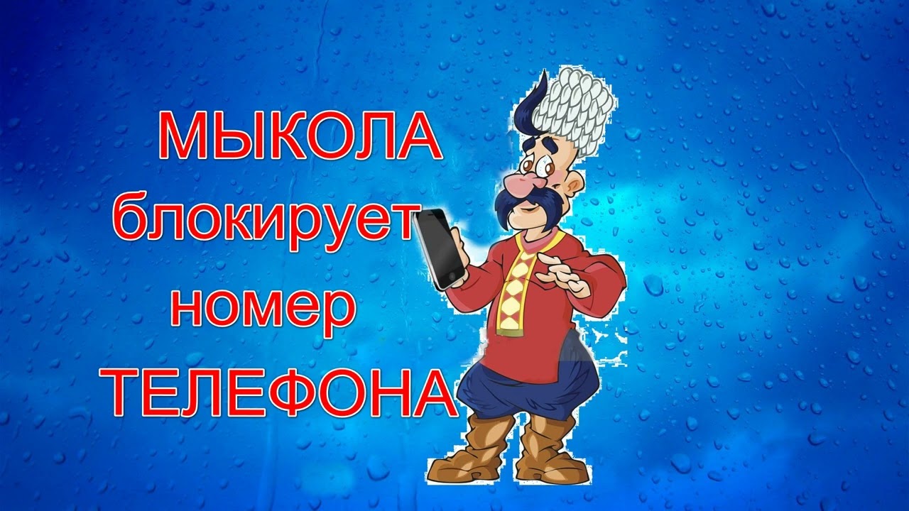 Мошенник звонит от 