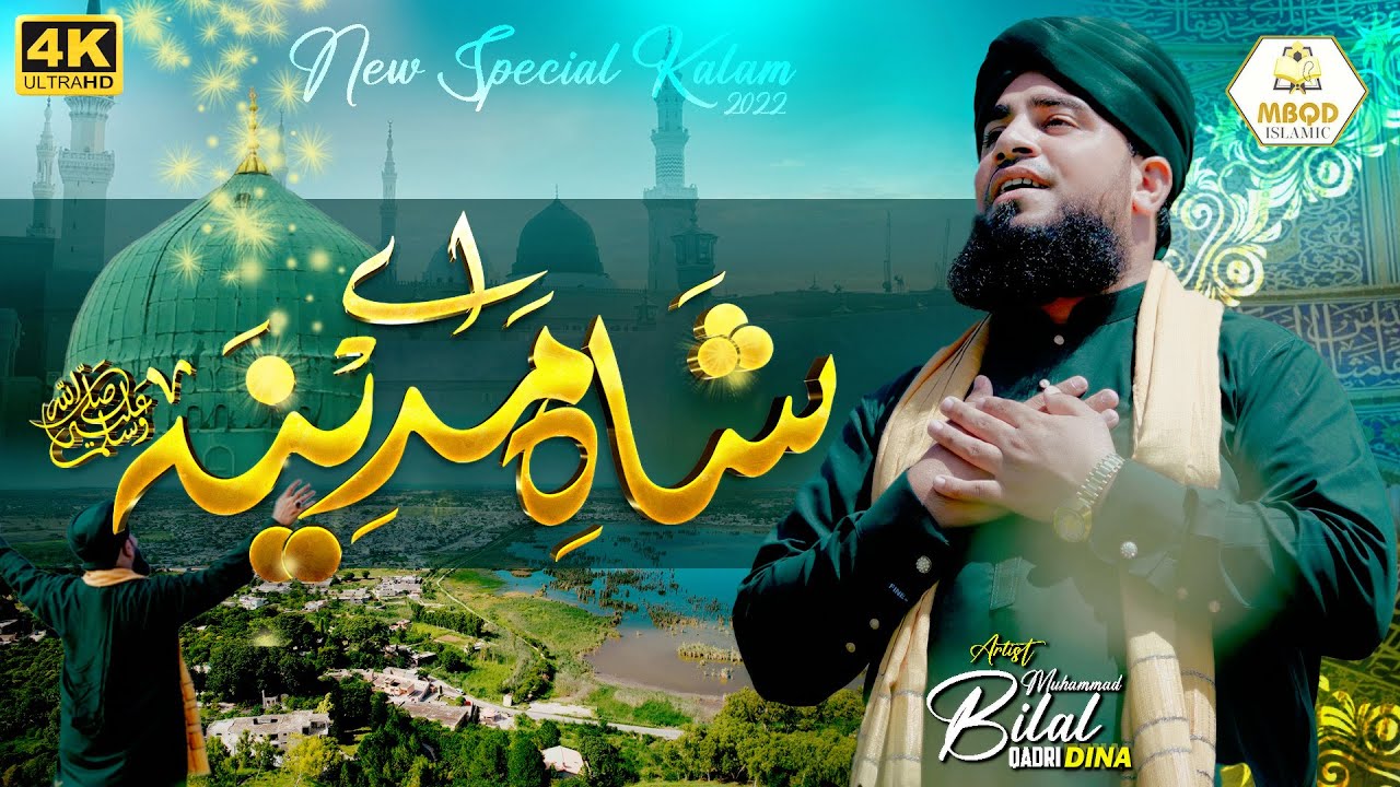 Aye Shah e Madina | New Naat 2022 | Muhammad Bilal Qadri Dina