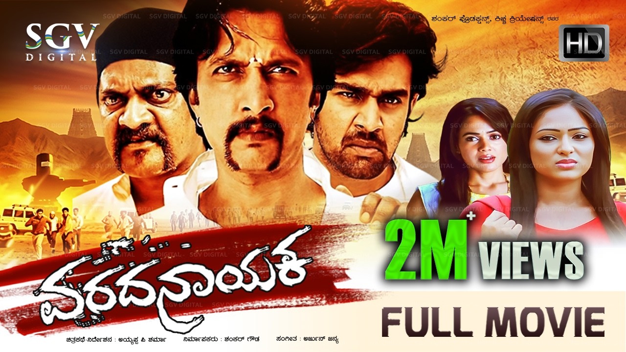 Varadanayaka - Kannada Full Movie | Sudeep | Chiranjeevi Sarja | P. Ravishankar | Sameera | Nikesha