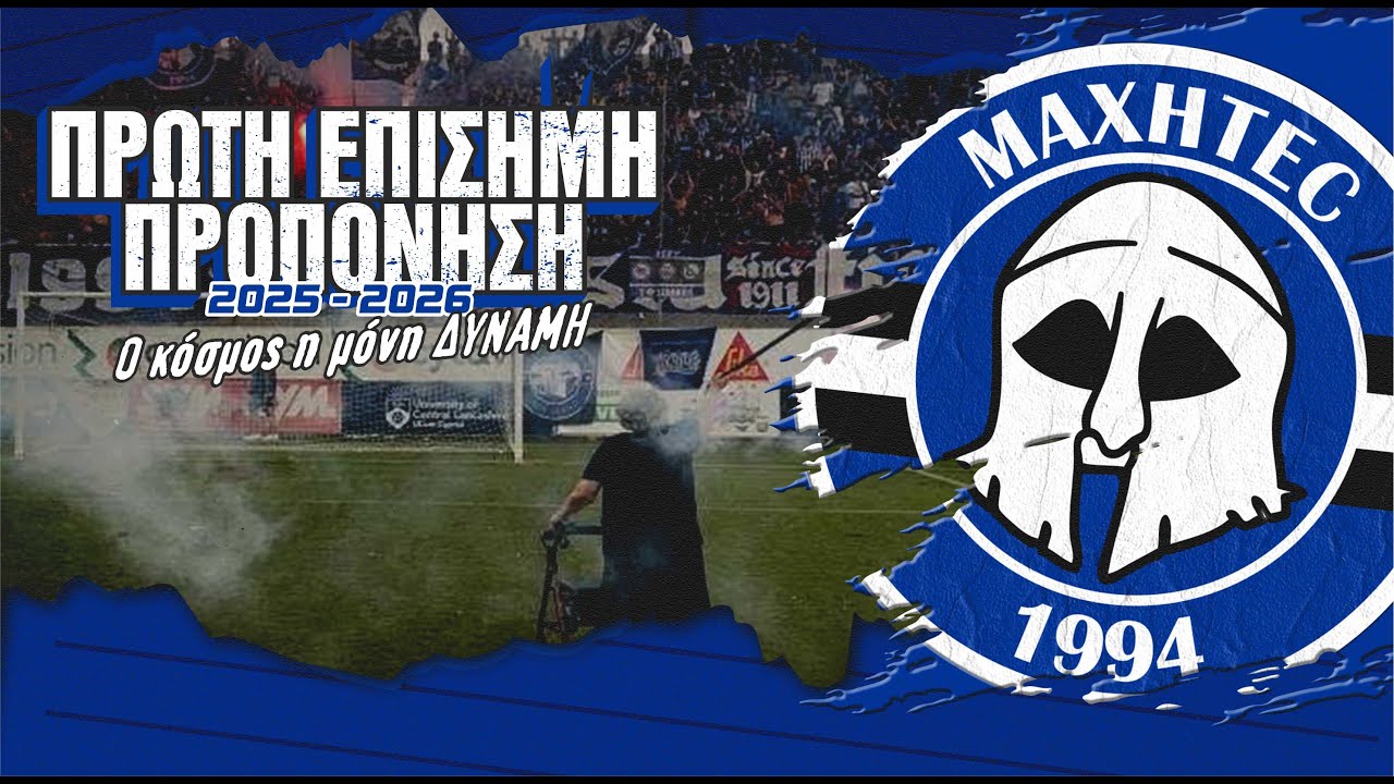 1st Official Training - Anorthosis Famagusta / 2025-2026