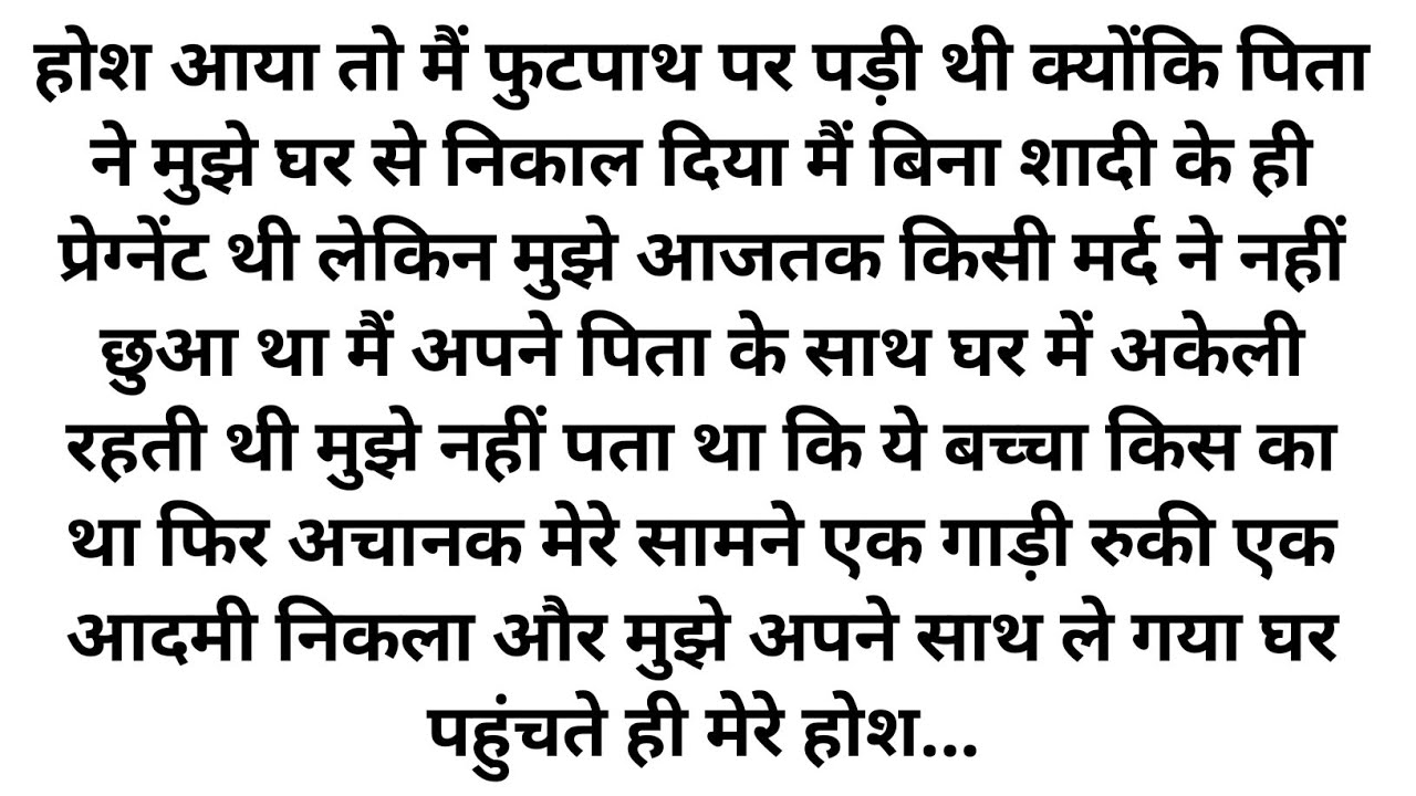 Suvichar - Emotional kahani - New Emotional Story - Motivational Story - Moral Story Sad story