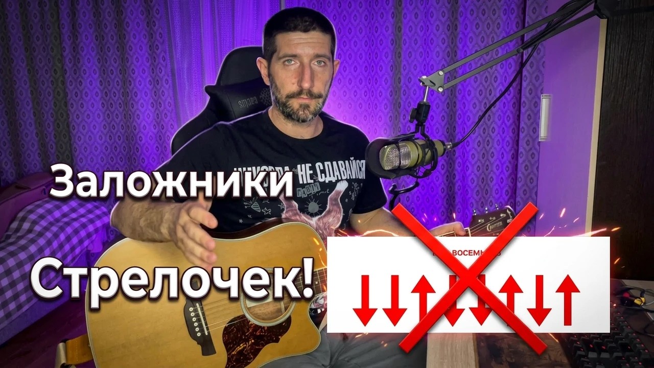 ГИТАРНЫЙ БОЙ - это Просто! И я вам докажу)