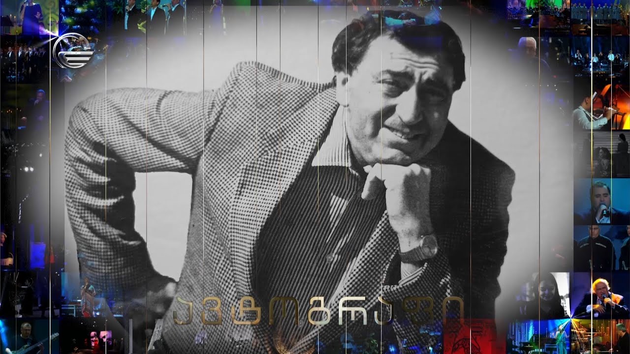 ეპიზოდი - ომარ კელაპტრიშვილი