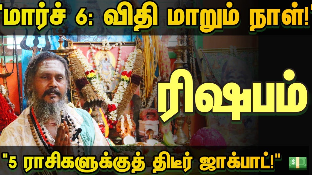 கோடீஸ்வரர் ஆவது உறுதி! சனி பகவான் தரும் மகா ராஜயோகம்!  30 ஆண்டுக்கு பிறகு நடக்கும் அதிசயம்  #ரிஷபம் 