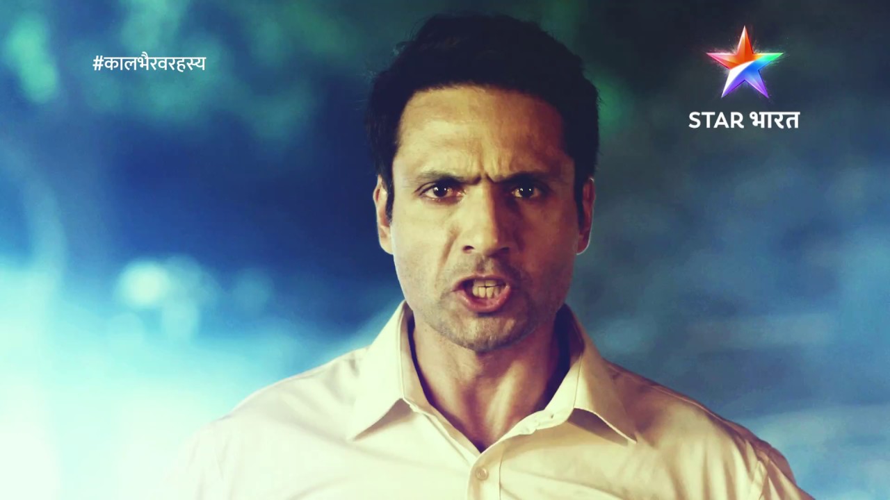 #कालभैरवरहस्य - अंधकार का अंत