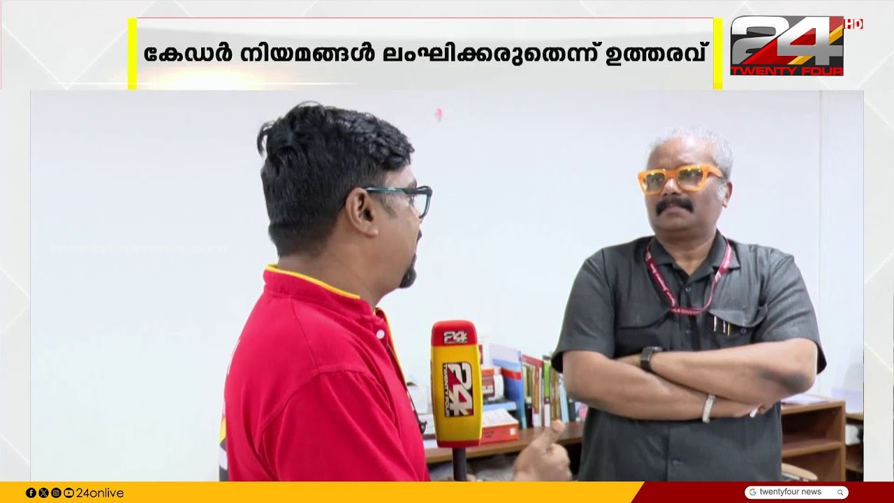 ഐഎഎസ് സ്ഥലംമാറ്റത്തിൽ സർക്കാരിന് വൻ തിരിച്ചടി; എം.ആർ. അജിത് കുമാറിന്റെ നിയമനം CAT റദ്ദാക്കി