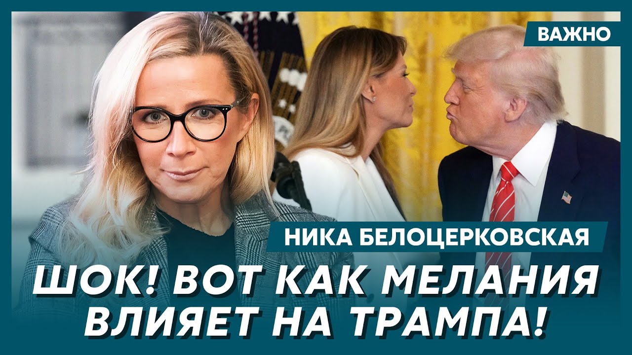Ника Белоцерковская о дочери Путина в Париже