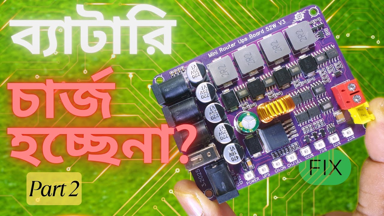 সোলার দিয়ে V3 UPS চালান। ব্যাটারি চারজিং সমস্যা সমাধান (2A charge) | ভোল্টেজ স্ট্যাবিলাইজেসন টেস্ট।