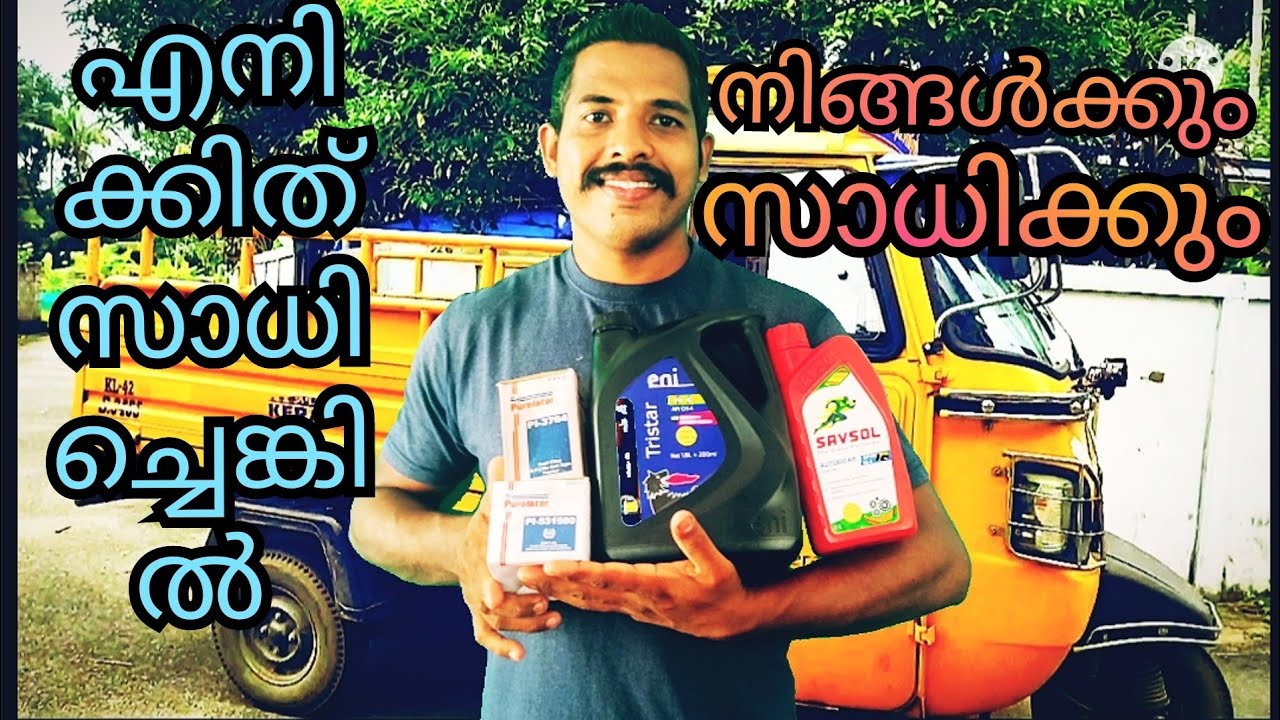 How to change Alfa plus Engine Oil,Oil filter, Diesel filter AND Gear Oil / FEATHER TOUCH MEDIA'S...