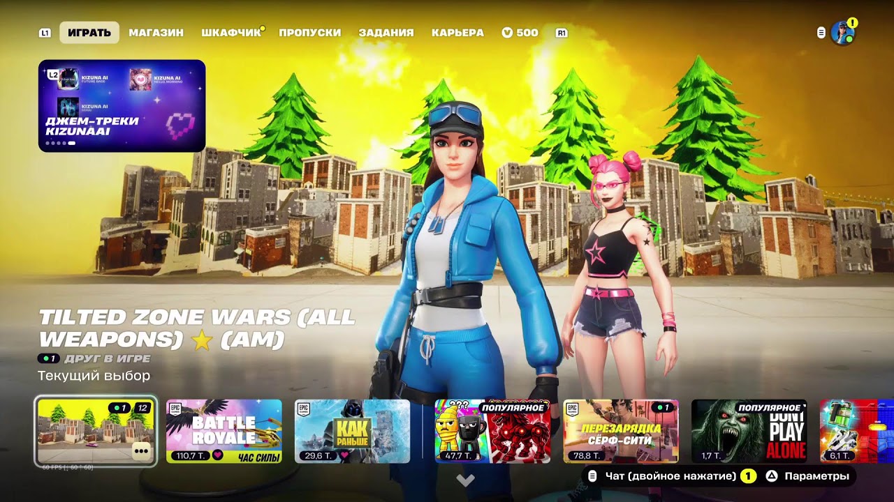 Стрим Fortnite