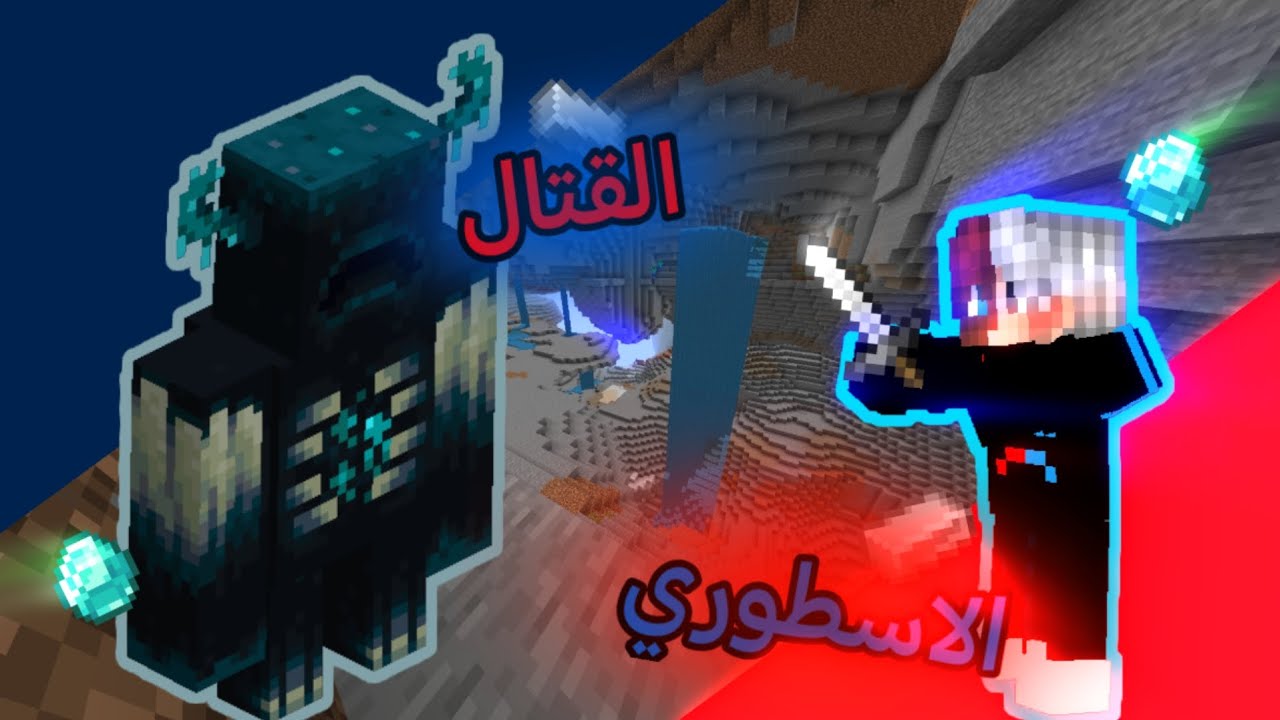 رحلا كهفية +القتال الاسطوري+ فيديو مضحك🤣🤣🤣