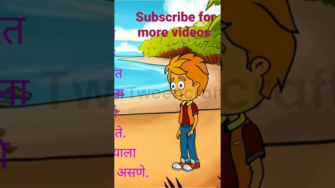 what is success in Marathi. 