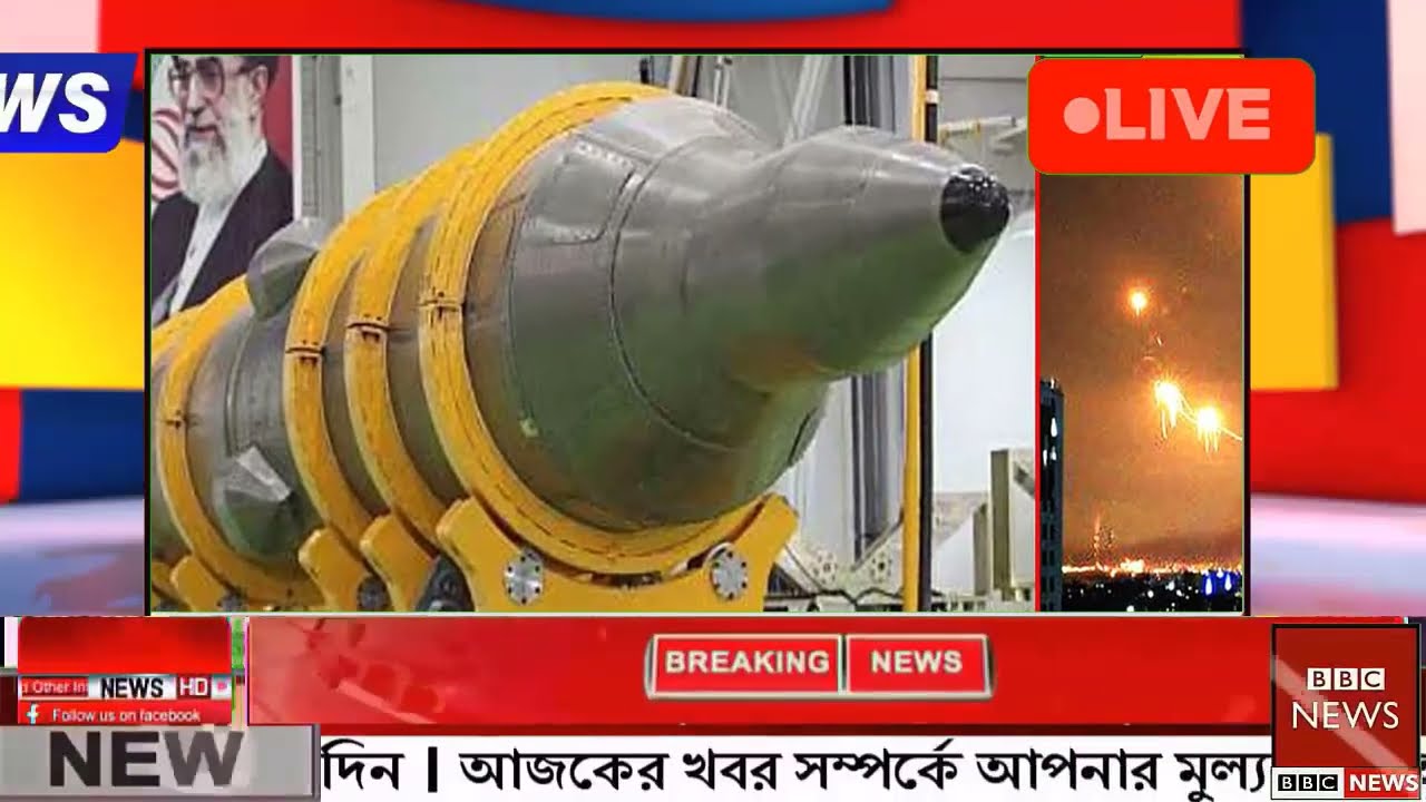 আন্তর্জাতিক বাংলা খবর BBC World News 18 Mar'2026 || World News Bangla || International News Today