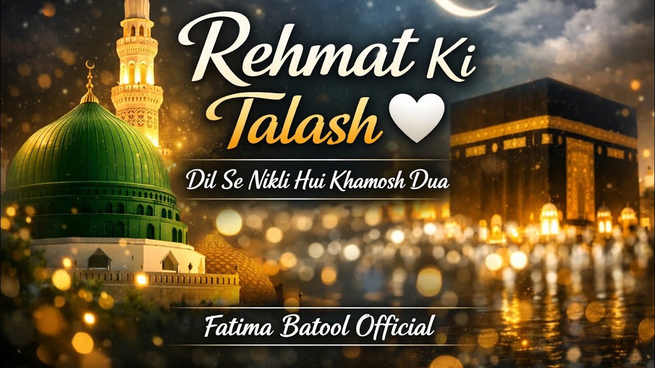 LIVE 🤍 Rehmat Ki Talash | Dil Se Nikli Hui Khamosh Dua