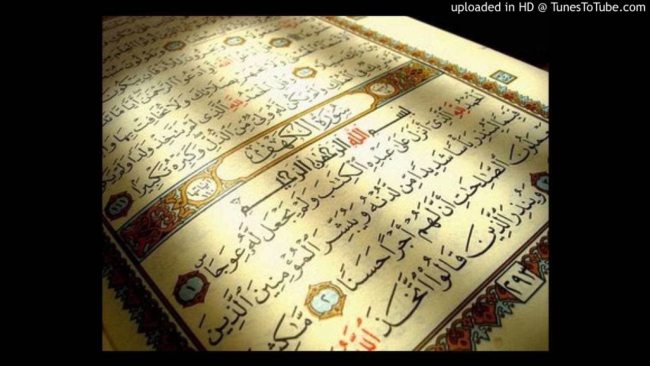 سورة الكهف - الشيخ عبد الله البعيجان