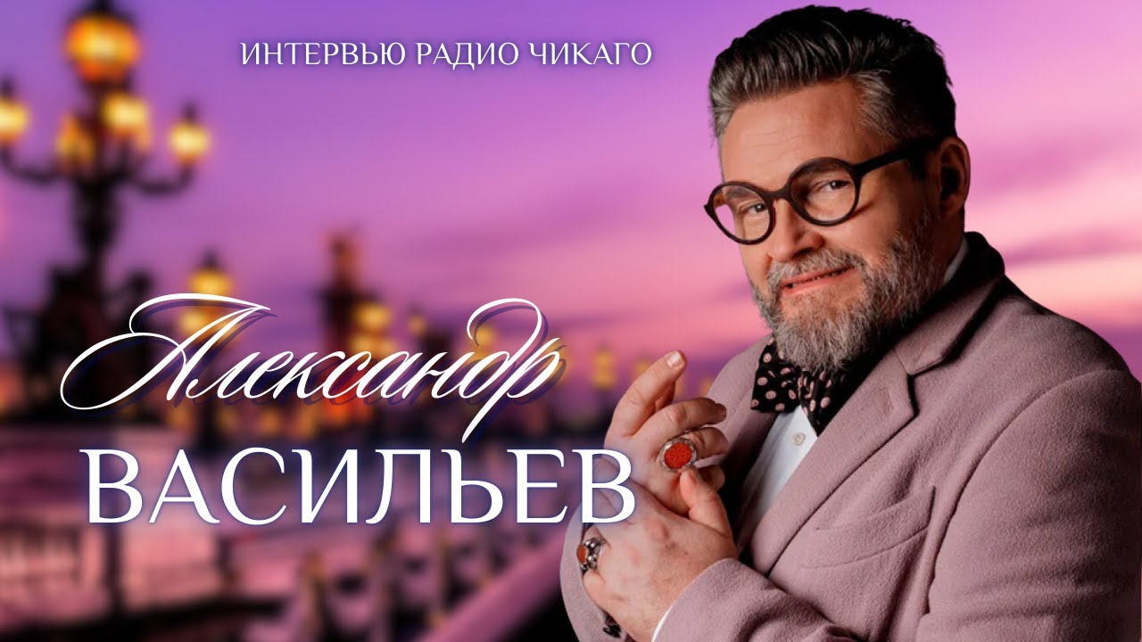 Скандал или прорыв? Александр Васильев об ИИ, моде и Vogue
