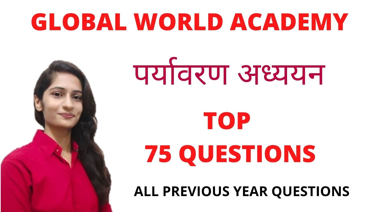 TOP 75 QUESTIONS OF EVS- SPECIAL SESSION  - PREVIOUS YEAR PAPER QUESTIONS #MPTET #CTET