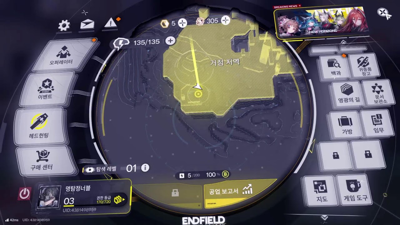 1부 협동 타워 디펜스 [시참 공지 확인] 2부 종겜