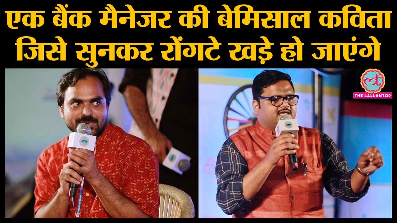 Abhishek Shukla famous Poet at Lallantop Adda| Shayri Tumse ek jung to ladni hai| Best hindi Kavita