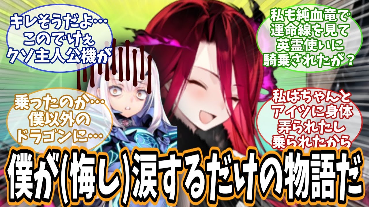 【FGO】メリュジーヌ「これ（落涙の翼）はたった一度、僕が悔し涙するだけの物語だ」