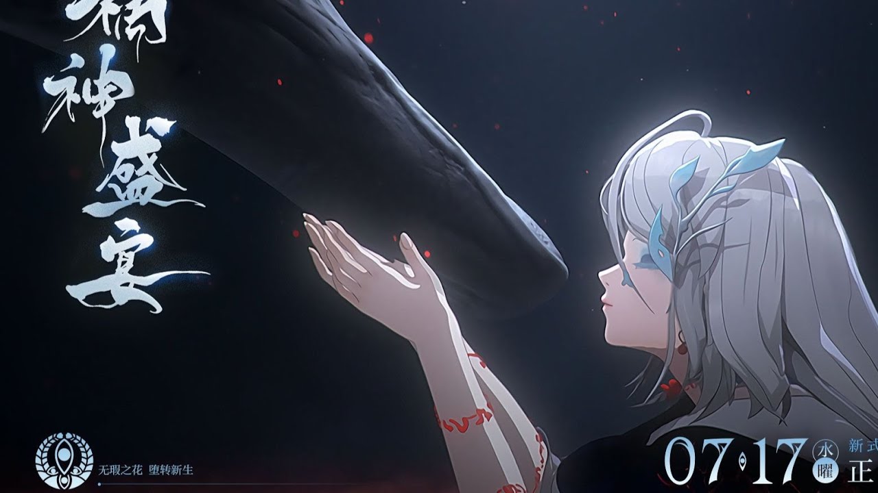 Onmyoji CG of the God of Misfortune | Feast of the God of Misfortune - MAGATSUGAMI(CV: Saima Nakano)