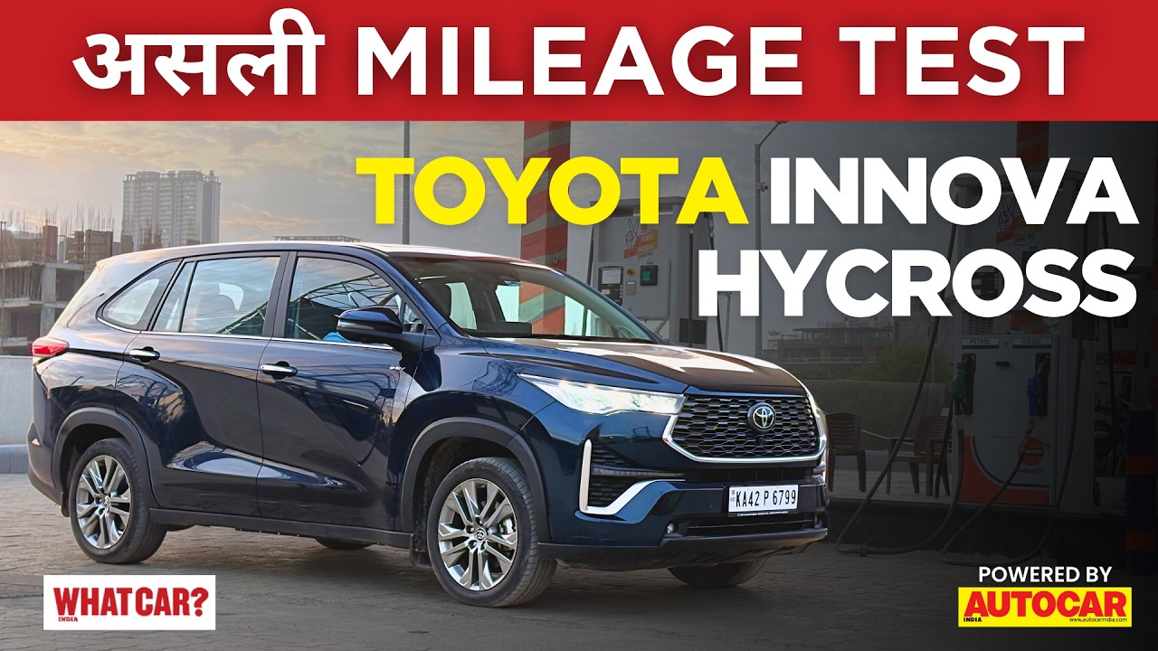 Toyota Innova Hycross Hybrid Mileage Test ⛽️ + Review | Hindi @WhatCarIndia