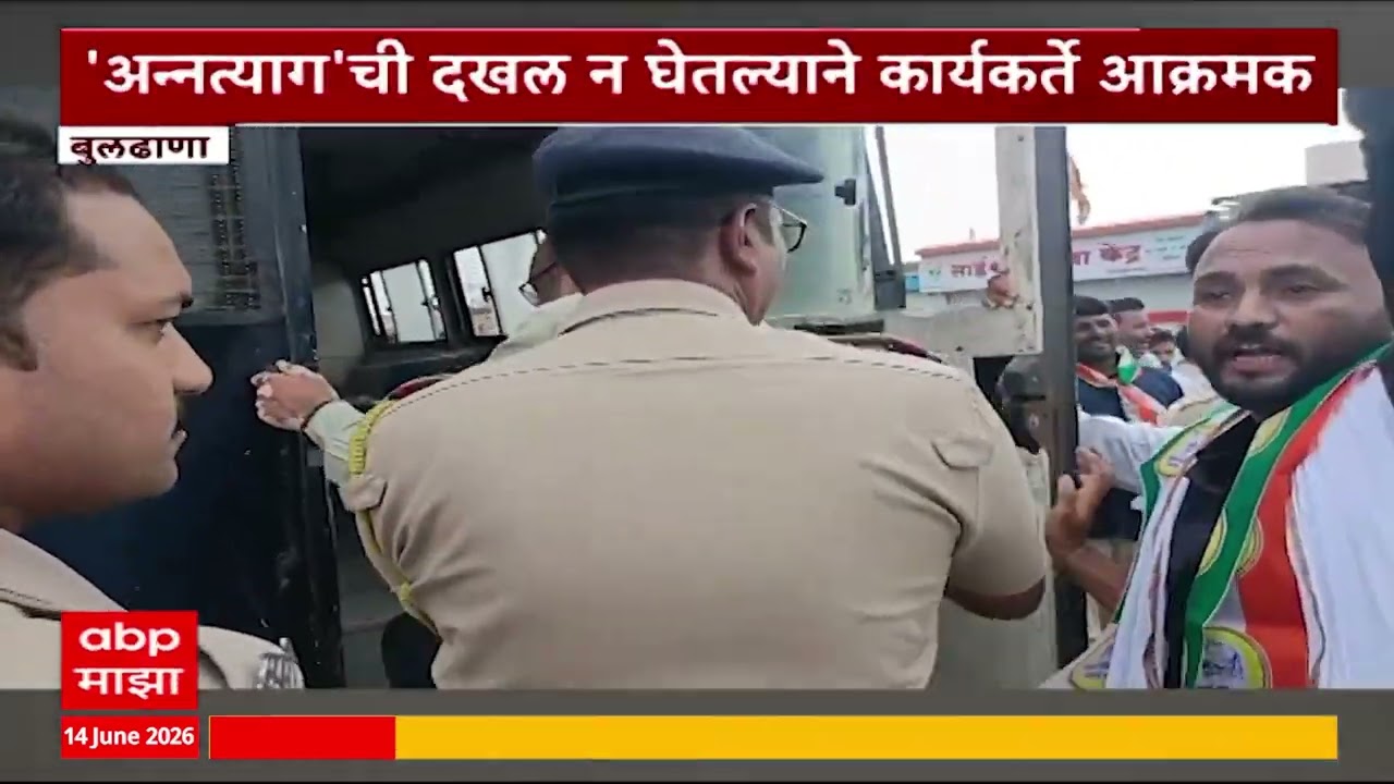 Buldhana Rasta Roko Protest : बुलढाण्यात रोहित पवारांचा समर्थनार्थ रास्ता रोको