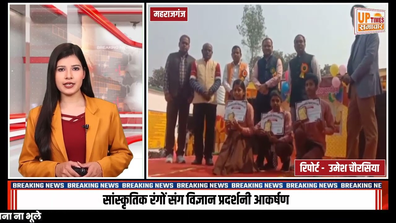 बरवा राजा विद्यालय में संस्कृत रगों और विज्ञान में चमक से सजा 