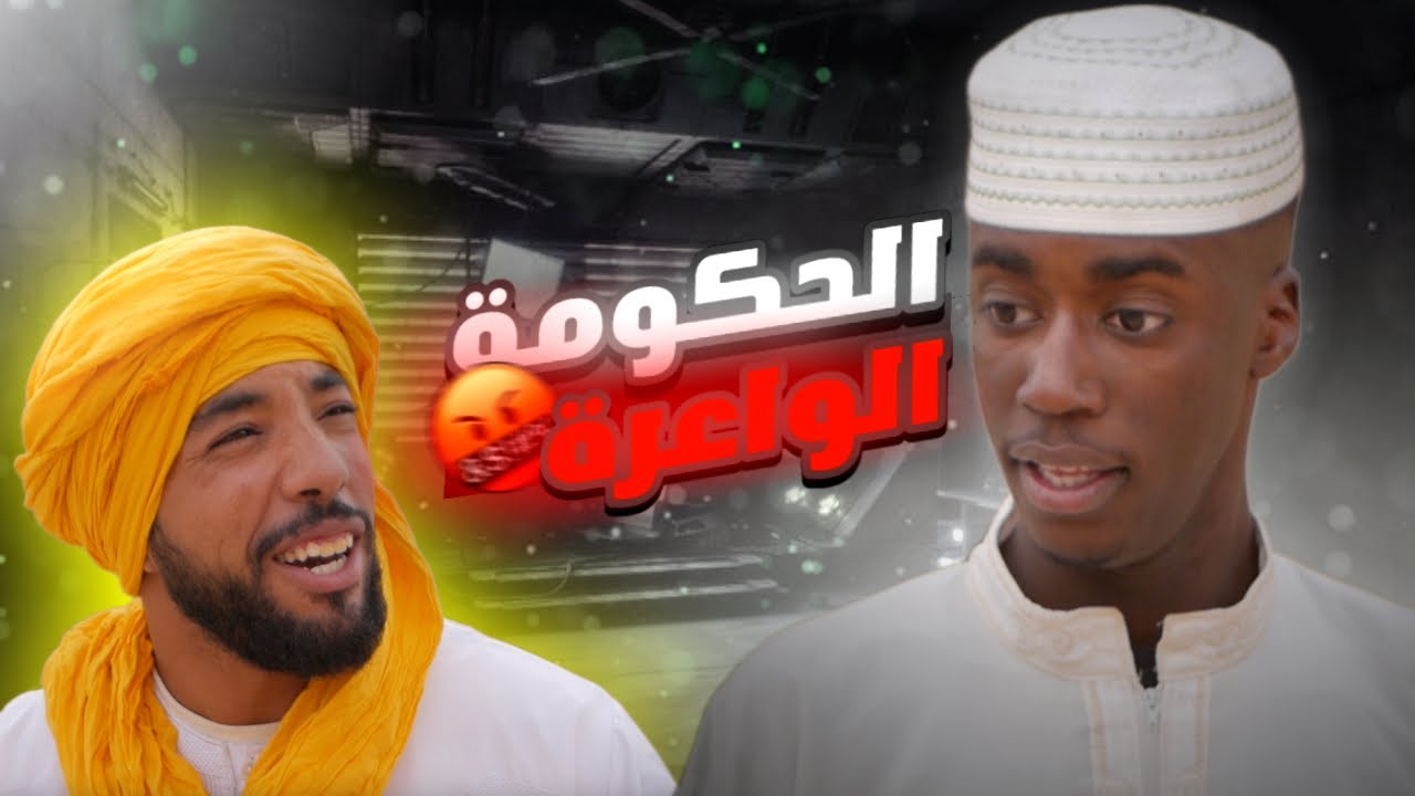 Kanzah Oussama ||  الحاج ولحويج