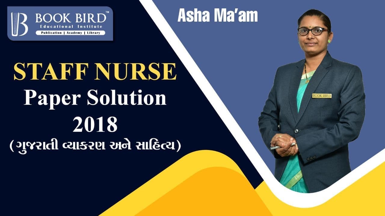 Staff Nurse - 2018 | Gujarati | Paper Solution | Book Bird