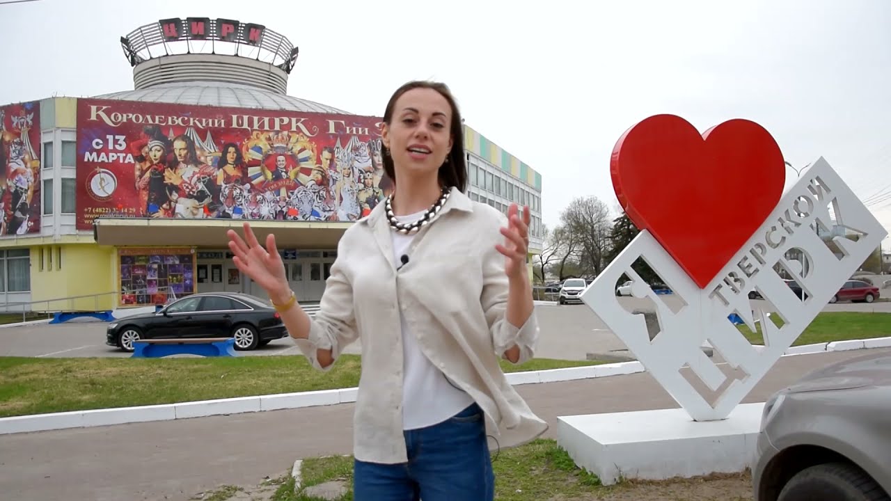 История тверского цирка