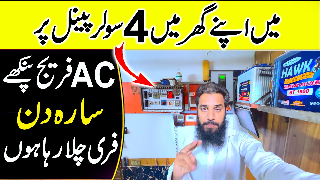 4 Solar Panels | 3kw Solar Inverter | 2 battery TX1800 Tublar | complete install | #Inverex #Ziewnic