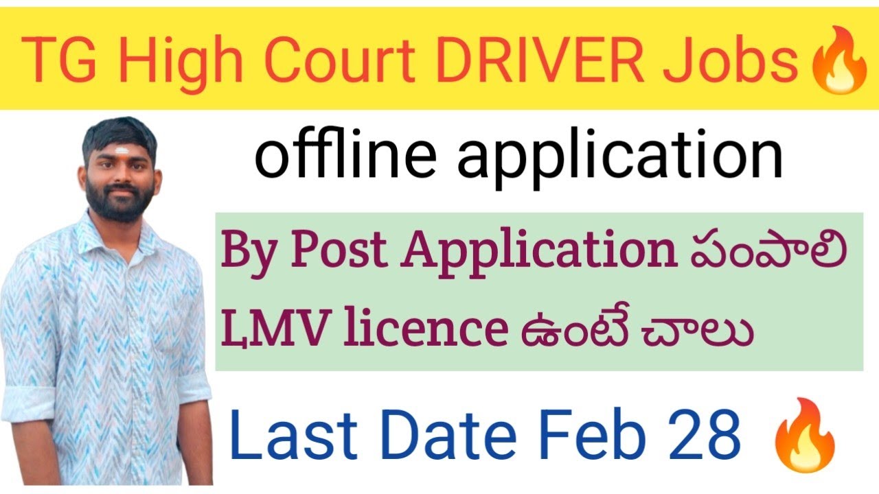 TG High Court DRIVER Notification OUT🔥offline Application | Detailed Information #drivernotification