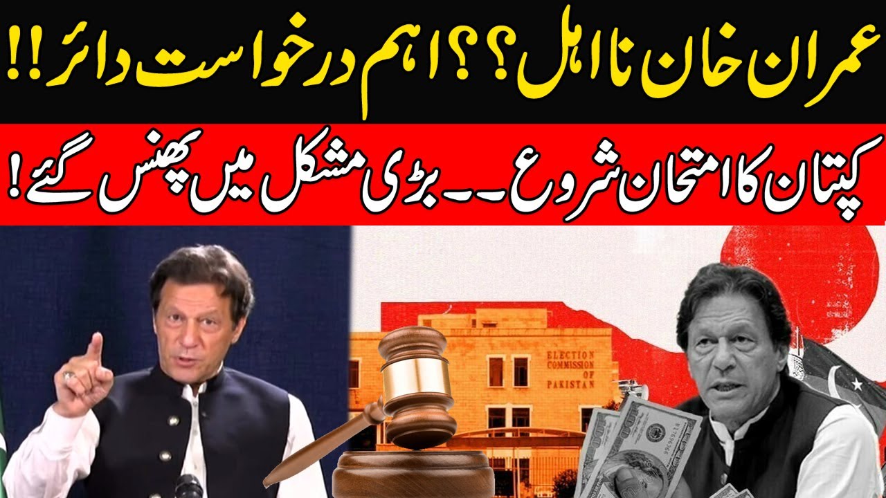 Imran Khan Disqualified Lifetime From Politics? | 