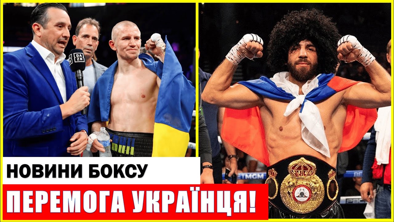 ЦЕ ТОБІ ЗА УКРАЇНУ! УКРАЇНСЬКИЙ БОКСЕР ПЕРЕМІГ РОСІЯНИНА!