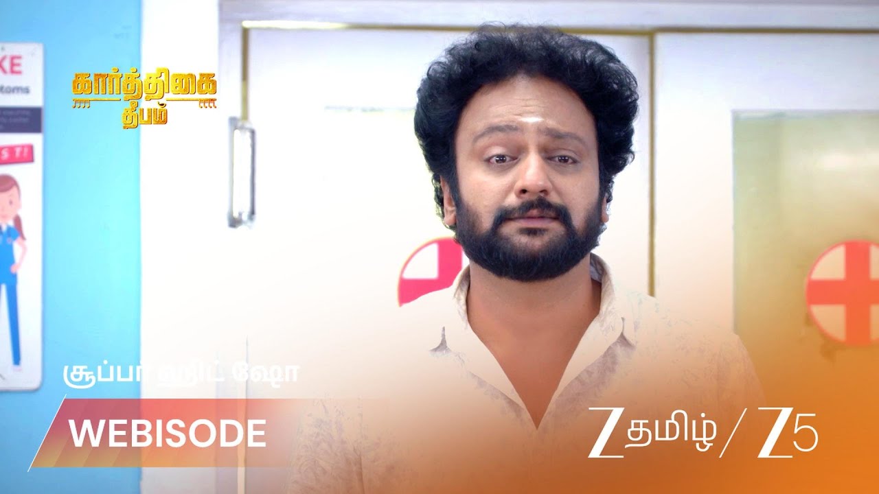 KARTHIGAI DEEPAM | EP - 1161 | Webisode 2 | Mar 26 2026 | Zee Tamil