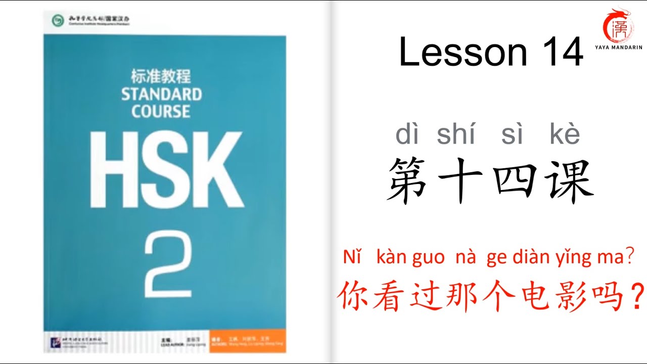 Mandarin Courses for Beginners| HSK 2 Lesson 14 Have you seen that movie
