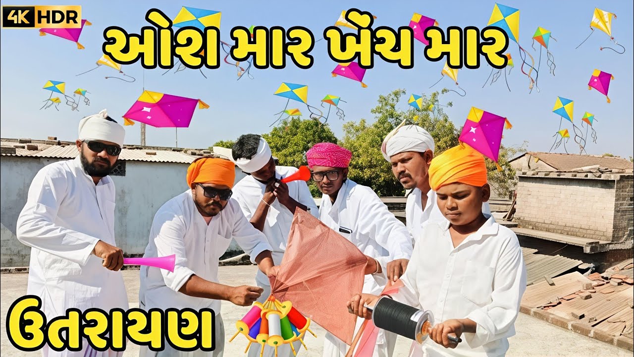 ઓશ માર ખેંચ માર ગુજરાતી કોમેડી વિડિયો //Gujarati comedy Video//RAJA SADHI OFFICIAL HARIPURA 