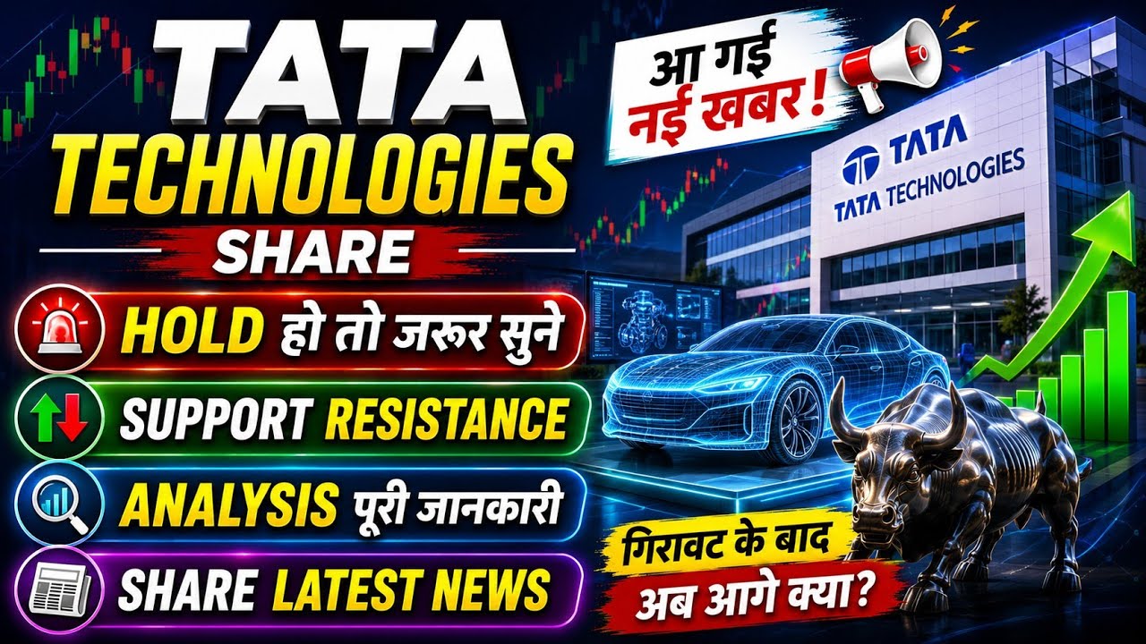 tata technologies share latest news / tata technologies / share analysis / share news today / target