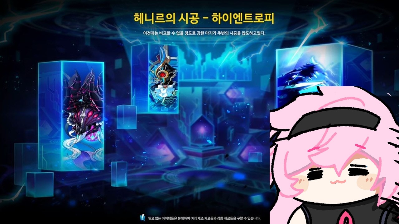 [엘소드/Elsword KR]3주차 헤니르의 시공-하이엔트로피 이위 플레이 영상/Eternity Winner High Entropy Clear
