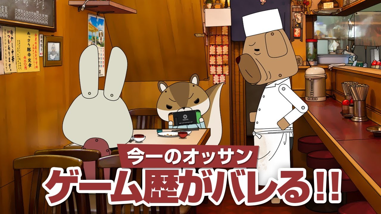 紙兎ロペ「今時のゲーム」編