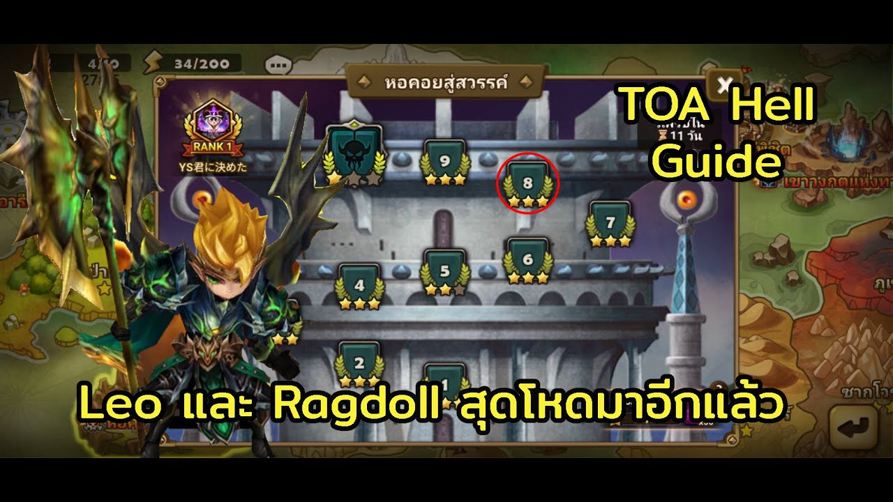[Summoners War] TOA Hell Aug 2025 F8