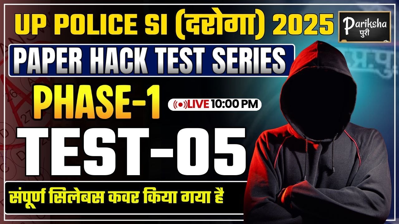 UP SI ( दरोगा ) 2025 || PAPER HACK SERIES || FULL TEST - 5 || PARIKSHAपुरी
