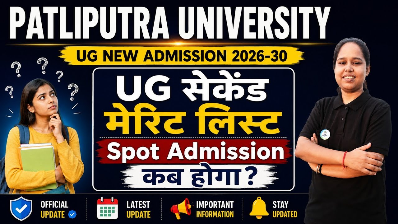 ppu spot admission 2026 ✅️ | ppu slide up 2026 | ppu slide up kaise kare ✅️  | ppu slide up problem