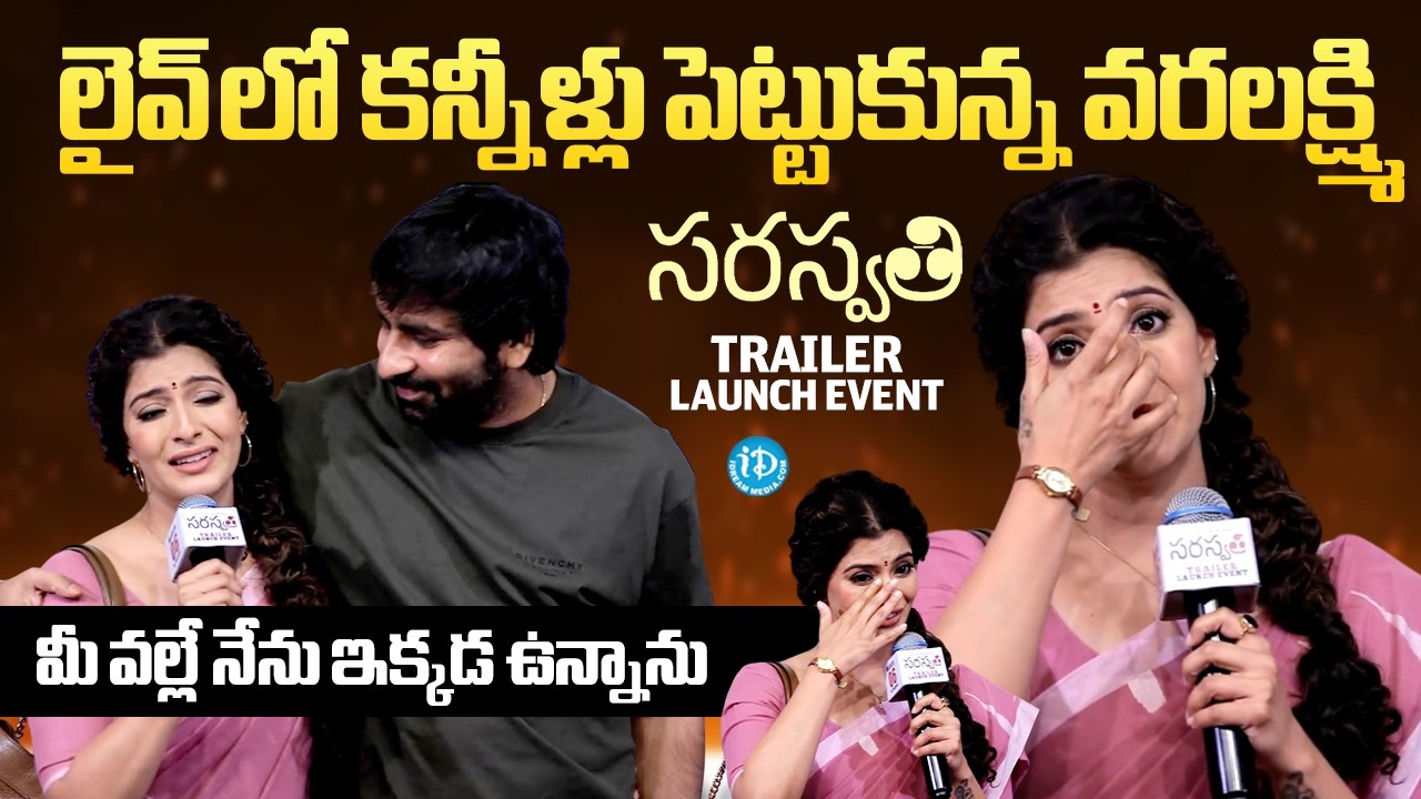 Varalaxmi Sarathkumar Emotional Speech @ #Saraswathi Trailer Launch Event | Gopichand | iDream